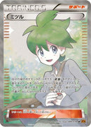 Wally - 089/078 (089/078) - XY6 Emerald Break
