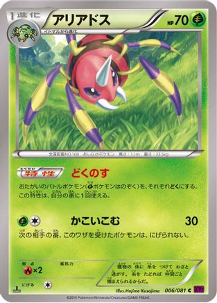 Ariados (006/081) - XY7 Bandit Ring