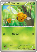Combee (009/081) - XY7 Bandit Ring