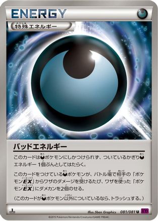 Dangerous Energy (081/081) - XY7 Bandit Ring