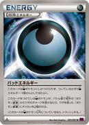 Dangerous Energy (081/081) - XY7 Bandit Ring