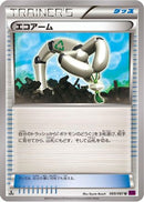 Eco Arm (069/081) - XY7 Bandit Ring