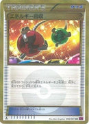 Energy Retrieval (096/081) - XY7 Bandit Ring