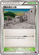 Faded Town (078/081) - XY7 Bandit Ring