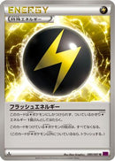 Flash Energy (080/081) - XY7 Bandit Ring