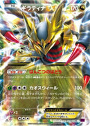 Giratina EX - 057/081 (057/081) - XY7 Bandit Ring