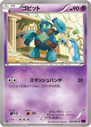 Golett (034/081) - XY7 Bandit Ring