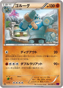 Golurk - 041/081 (041/081) - XY7 Bandit Ring