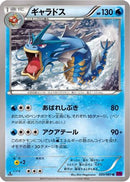 Gyarados - 020/081 (020/081) - XY7 Bandit Ring