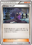 Hex Maniac (077/081) - XY7 Bandit Ring
