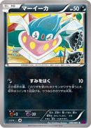Inkay (045/081) - XY7 Bandit Ring