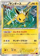 Jolteon (026/081) - XY7 Bandit Ring