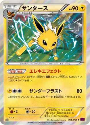 Jolteon (026/081) - XY7 Bandit Ring