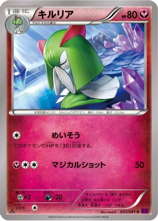 Kirlia (053/081) - XY7 Bandit Ring