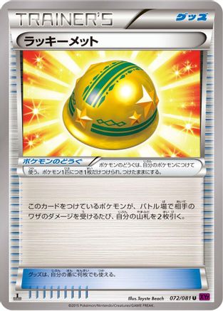 Lucky Helmet (072/081) - XY7 Bandit Ring