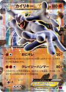 Machamp EX - 037/081 (037/081) - XY7 Bandit Ring