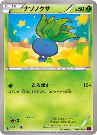 Oddish (001/081) - XY7 Bandit Ring