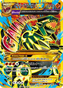 Primal Groudon EX (094/081) - XY7 Bandit Ring