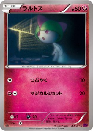 Ralts (052/081) - XY7 Bandit Ring