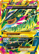 Mega Rayquaza EX (095/081) - XY7 Bandit Ring