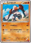 Regirock (040/081) - XY7 Bandit Ring