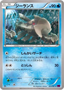 Relicanth (023/081) - XY7 Bandit Ring
