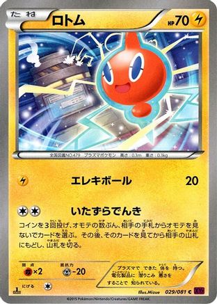 Rotom (029/081) - XY7 Bandit Ring