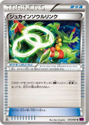Sceptile Spirit Link (073/081) - XY7 Bandit Ring