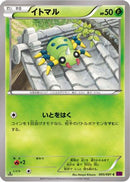 Spinarak (005/081) - XY7 Bandit Ring