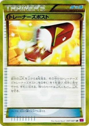 Trainers' Mail (097/081) - XY7 Bandit Ring