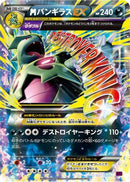 Mega Tyranitar EX - 043/081 (043/081) - XY7 Bandit Ring