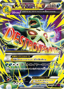 Tyranitar - 090/081 (090/081) - XY7 Bandit Ring