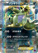 Tyranitar EX - 042/081 (042/081) - XY7 Bandit Ring
