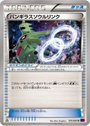 Tyranitar Spirit Link (075/081) - XY7 Bandit Ring