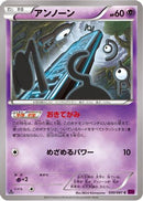 Unown (030/081) - XY7 Bandit Ring