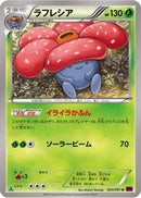 Vileplume (003/081) - XY7 Bandit Ring