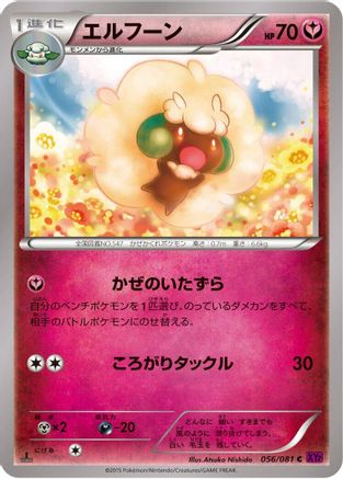 Whimsicott (056/081) - XY7 Bandit Ring