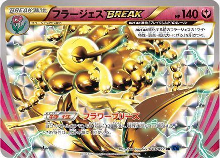 Florges BREAK (043/059) - XY8Bb Blue Shock