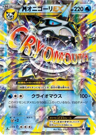 Mega Glalie EX - 015/059 (015/059) - XY8Bb Blue Shock