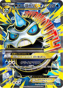 Glalie - 061/059 (061/059) - XY8Bb Blue Shock