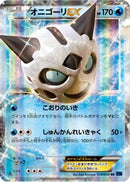 Glalie EX - 014/059 (014/059) - XY8Bb Blue Shock