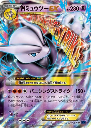 Mewtwo - 026/059 (026/059) - XY8Bb Blue Shock