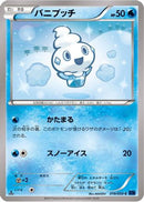 Vanillite (018/059) - XY8Bb Blue Shock