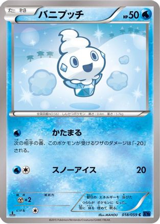 Vanillite (018/059) - XY8Bb Blue Shock
