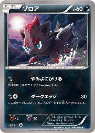 Zorua (035/059) - XY8Bb Blue Shock
