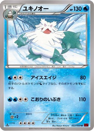 Abomasnow (022/059) - XY8Br Red Flash