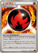 Burning Energy (059/059) - XY8Br Red Flash