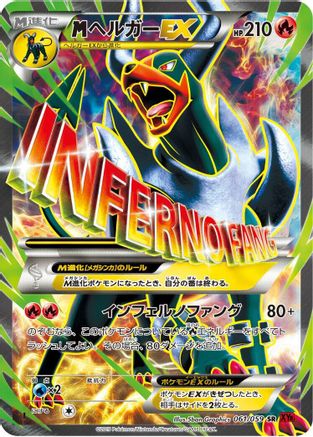 Houndoom - 061/059 (061/059) - XY8Br Red Flash