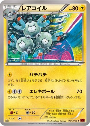 Magneton (024/059) - XY8Br Red Flash