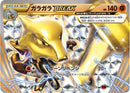Marowak BREAK (036/059) - XY8Br Red Flash